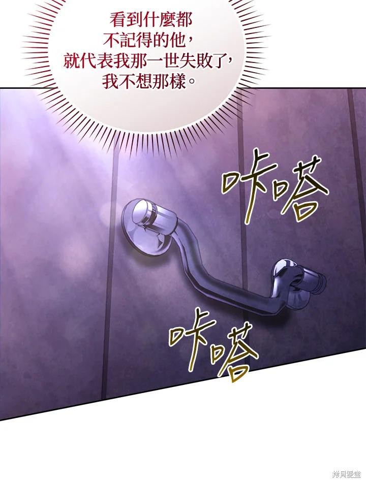 重置小姐第89话在线观看 - 第110张