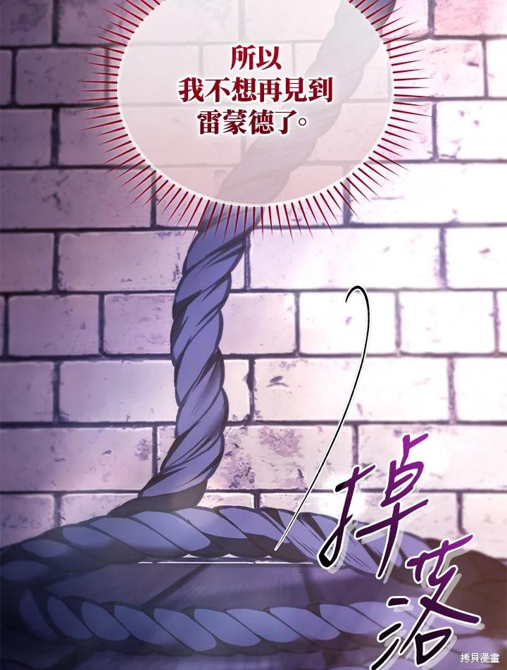 重置小姐第89话在线观看 - 第108张