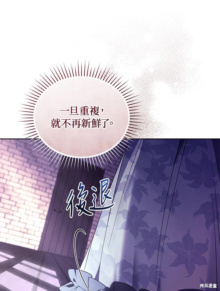 重置小姐第89话在线观看 - 第102张