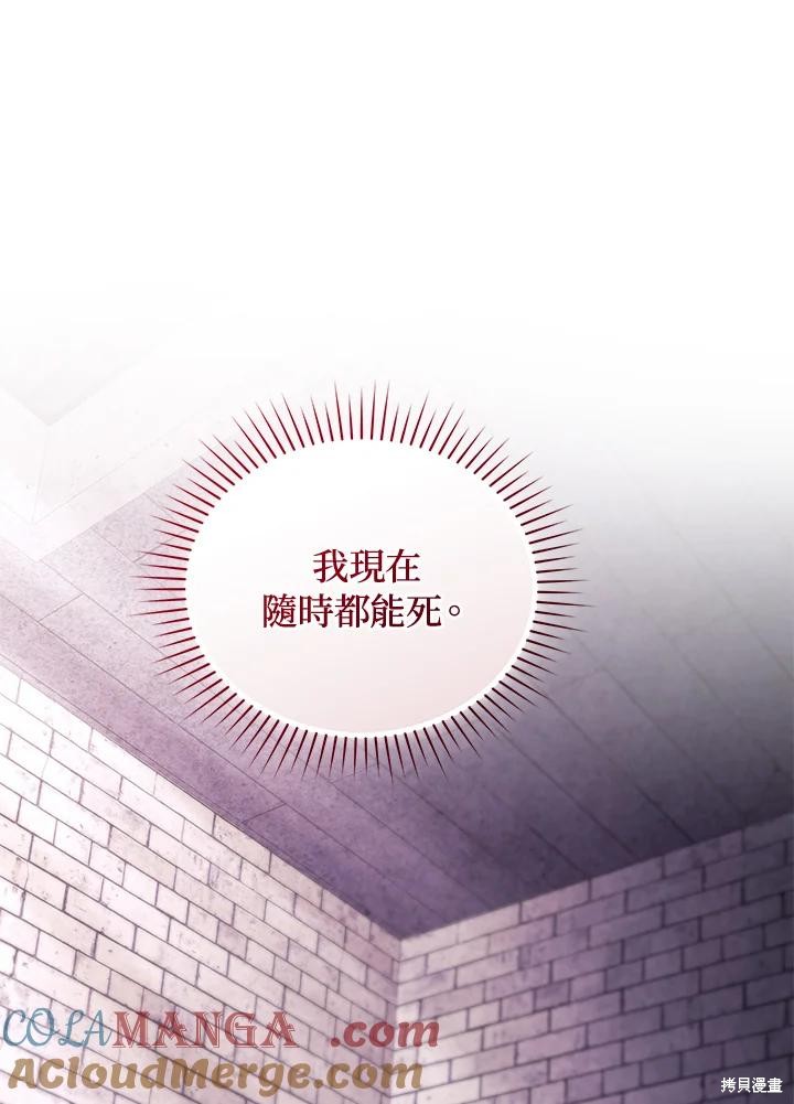 重置小姐第89话在线观看 - 第93张