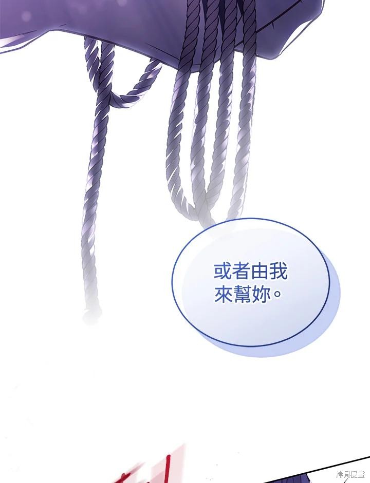 重置小姐第89话在线观看 - 第84张