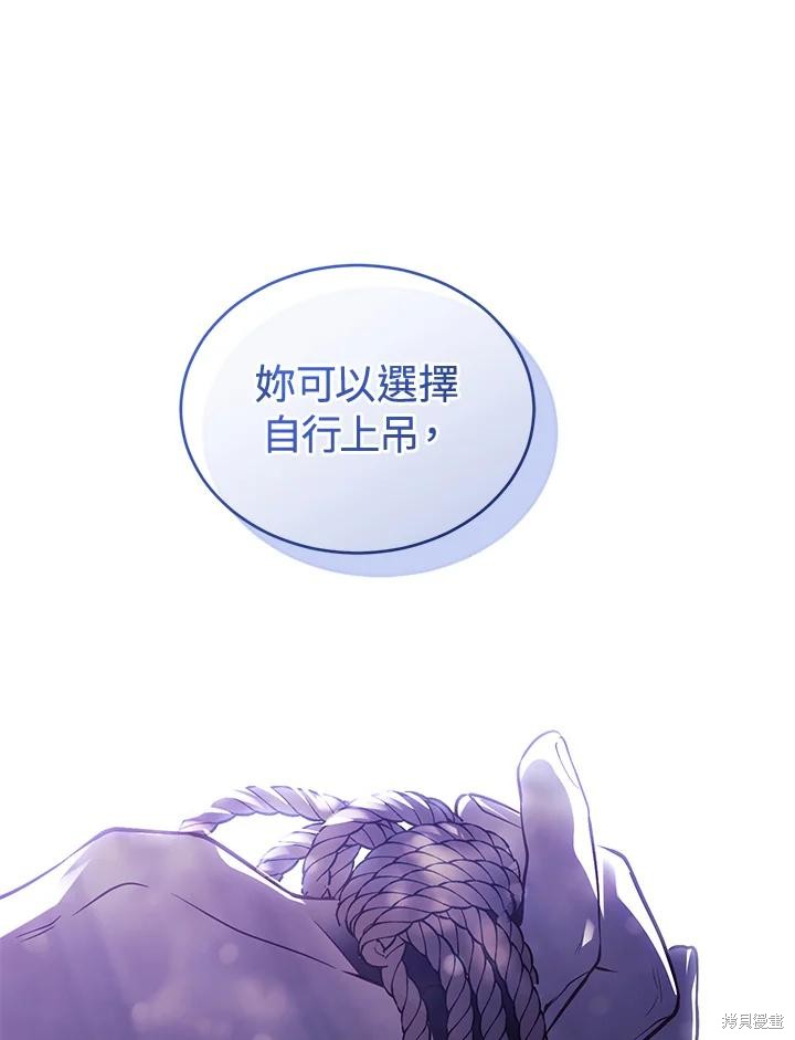 重置小姐第89话在线观看 - 第83张