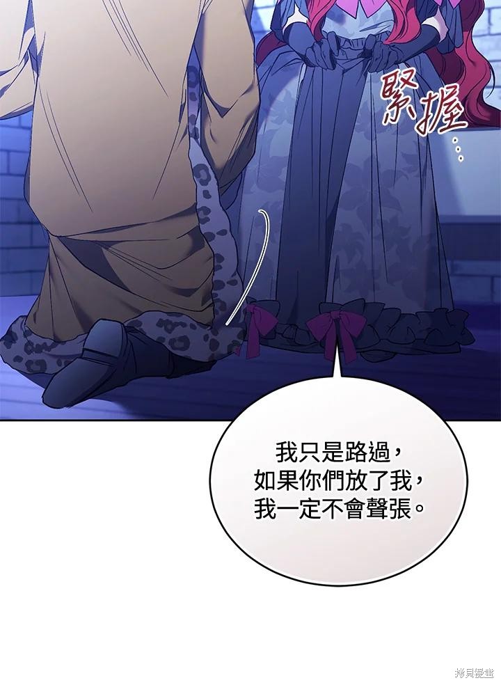 重置小姐第89话在线观看 - 第80张