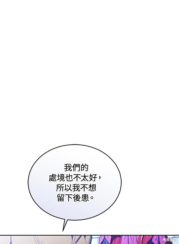 重置小姐第89话在线观看 - 第79张