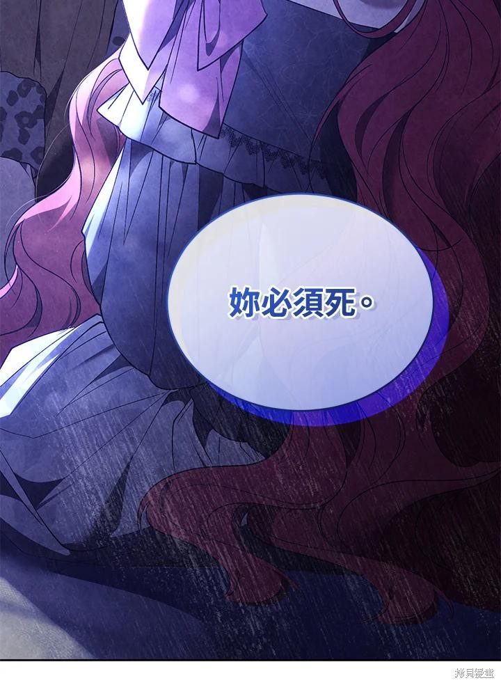 重置小姐第89话在线观看 - 第78张