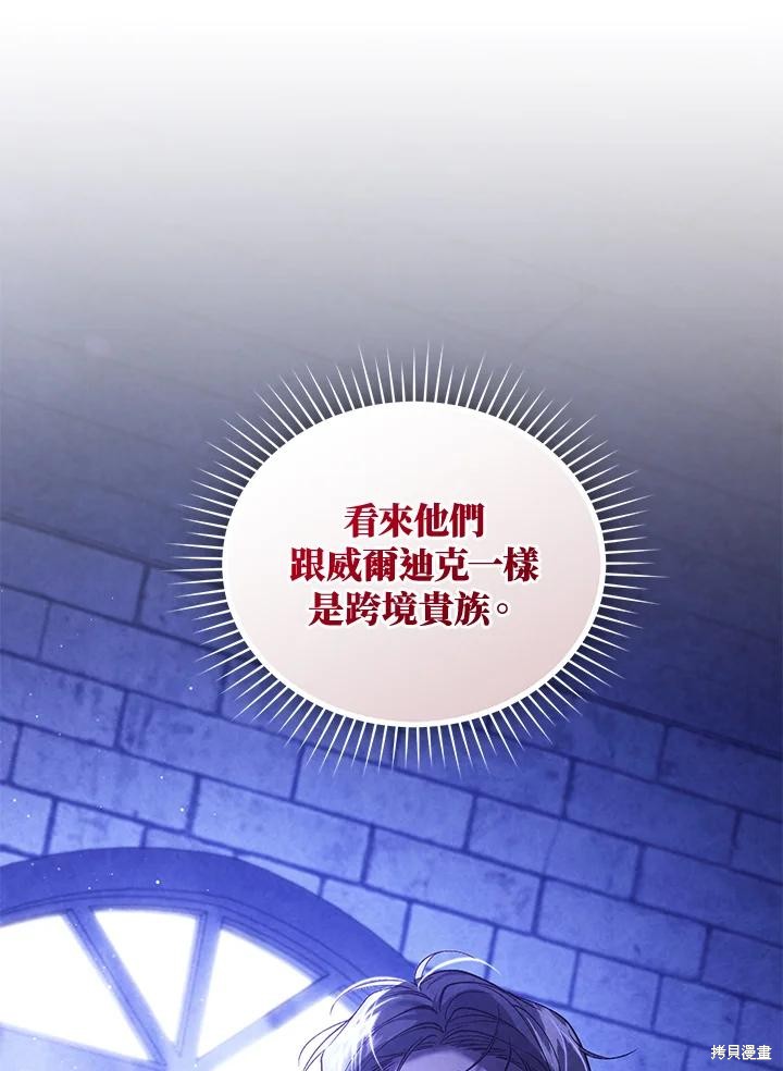 重置小姐第89话在线观看 - 第76张