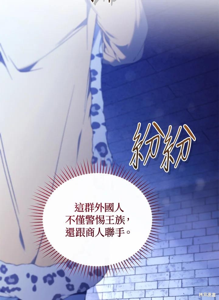 重置小姐第89话在线观看 - 第74张