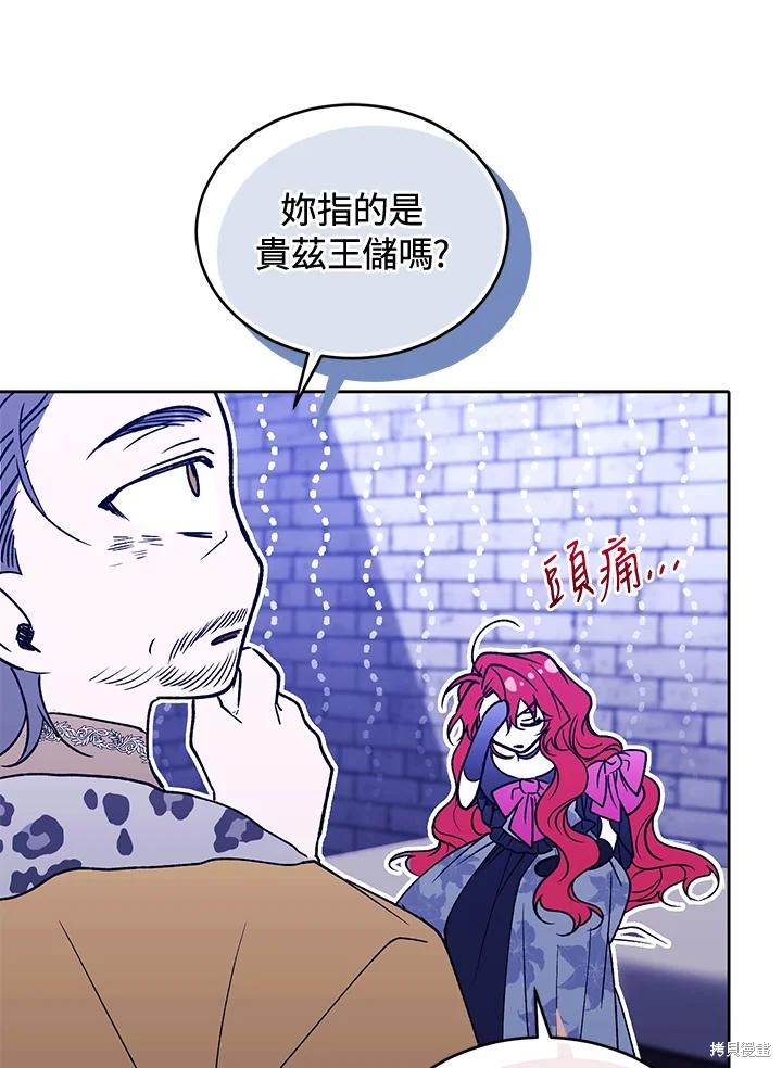 重置小姐第89话在线观看 - 第72张
