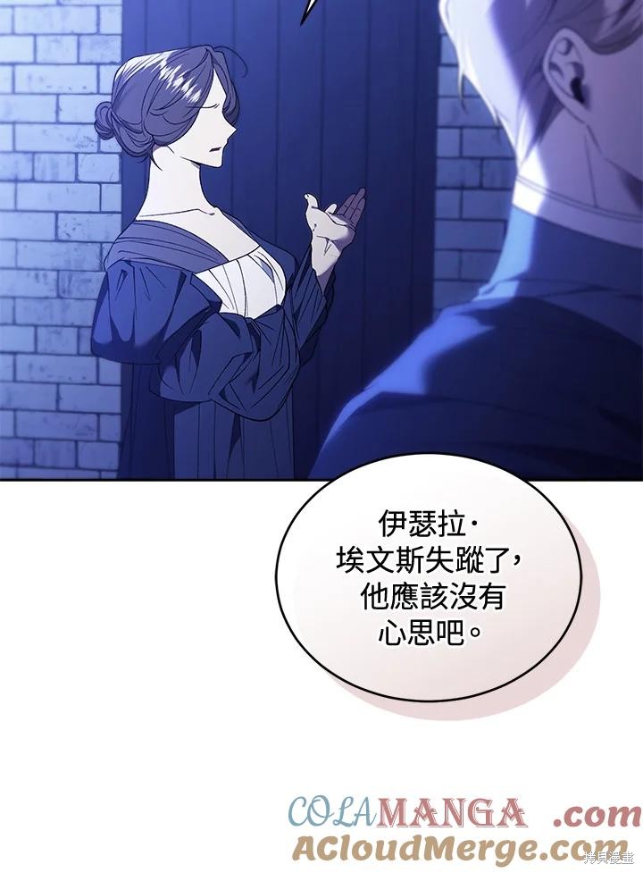 重置小姐第89话在线观看 - 第69张