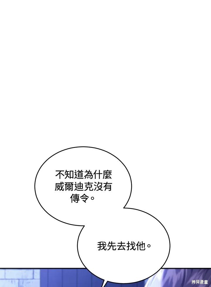 重置小姐第89话在线观看 - 第68张