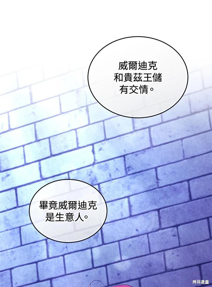 重置小姐第89话在线观看 - 第64张