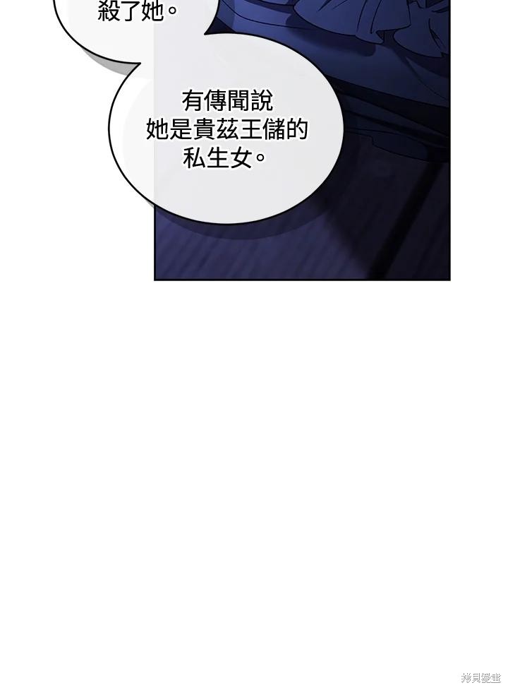 重置小姐第89话在线观看 - 第63张