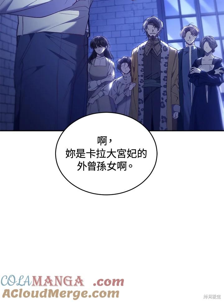 重置小姐第89话在线观看 - 第61张