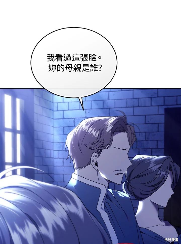 重置小姐第89话在线观看 - 第58张
