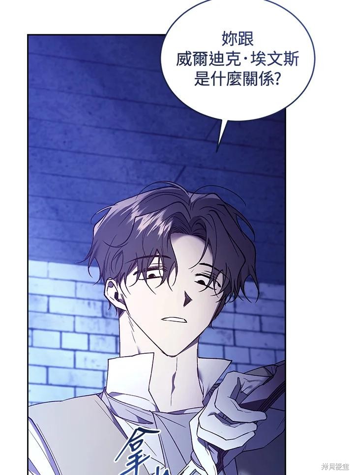 重置小姐第89话在线观看 - 第54张