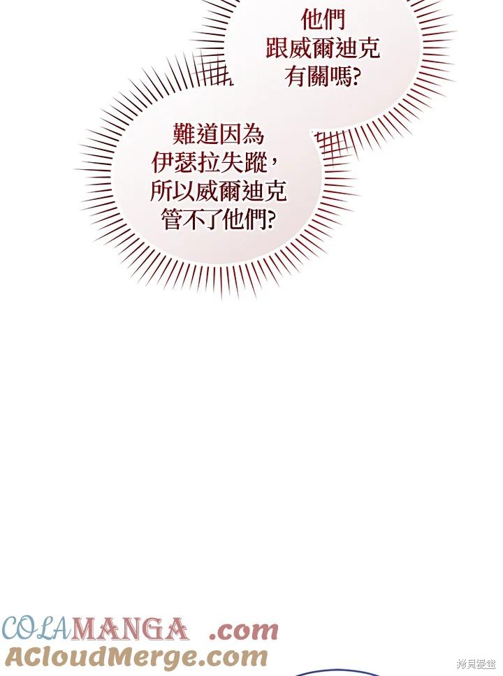 重置小姐第89话在线观看 - 第53张