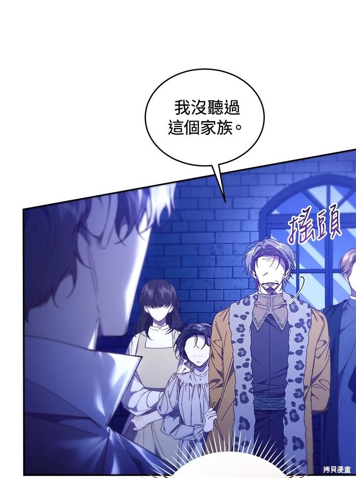 重置小姐第89话在线观看 - 第52张