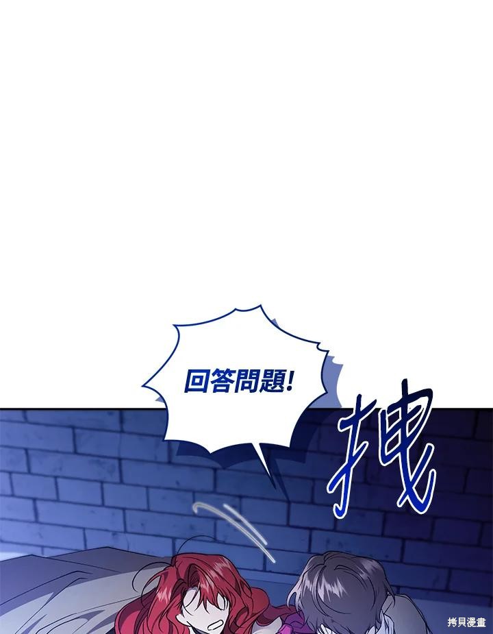 重置小姐第89话在线观看 - 第50张