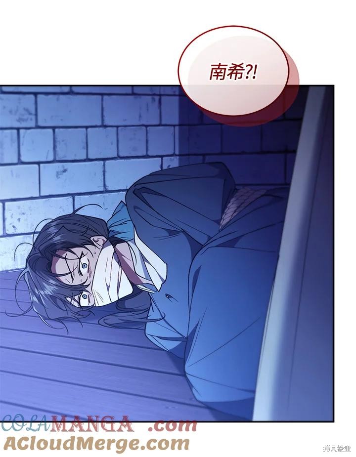 重置小姐第89话在线观看 - 第49张