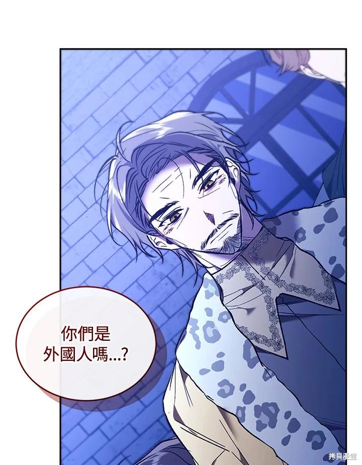 重置小姐第89话在线观看 - 第47张