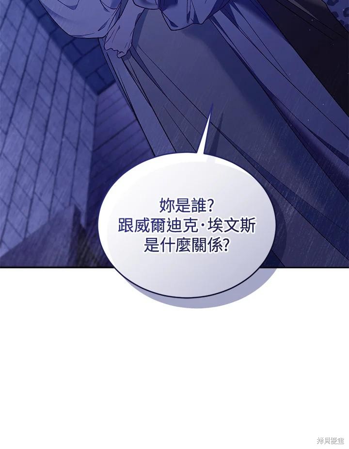 重置小姐第89话在线观看 - 第46张