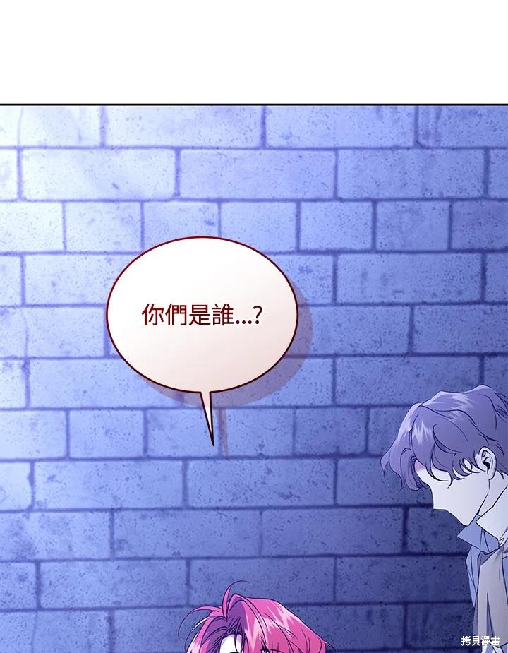 重置小姐第89话在线观看 - 第42张
