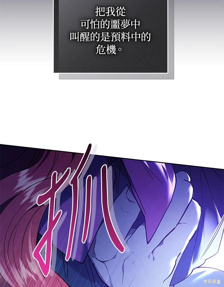 重置小姐第89话在线观看 - 第40张