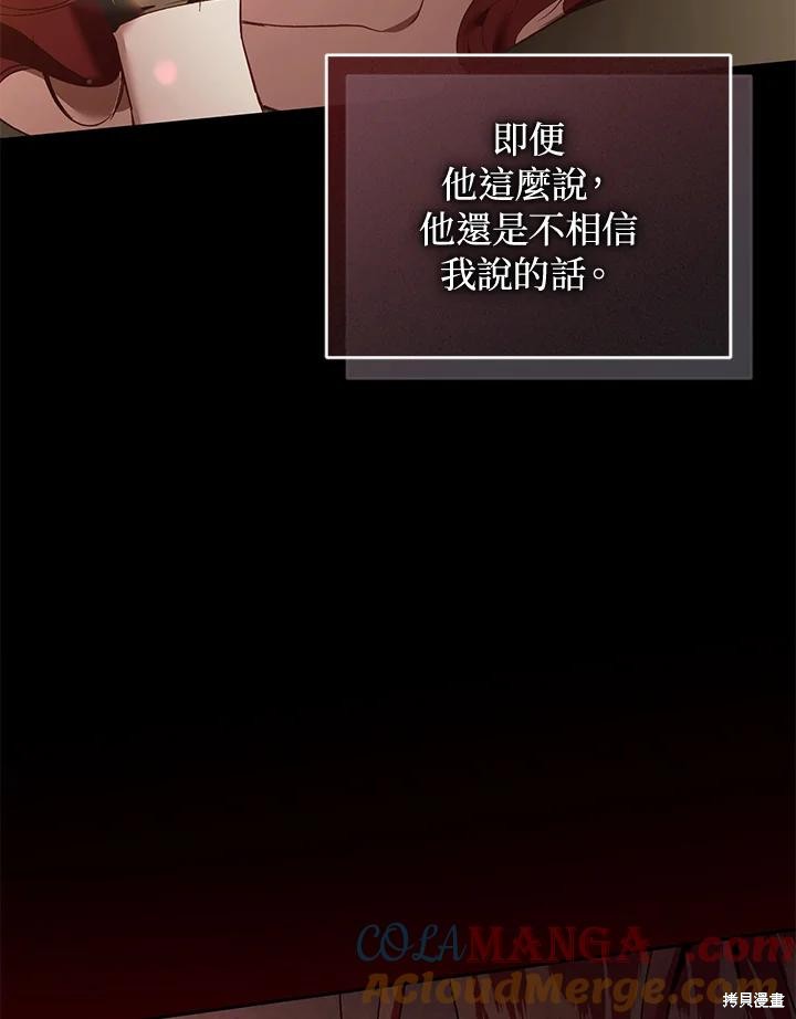 重置小姐第89话在线观看 - 第33张