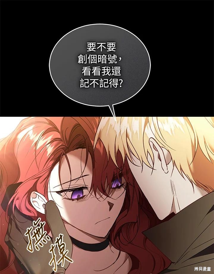 重置小姐第89话在线观看 - 第32张