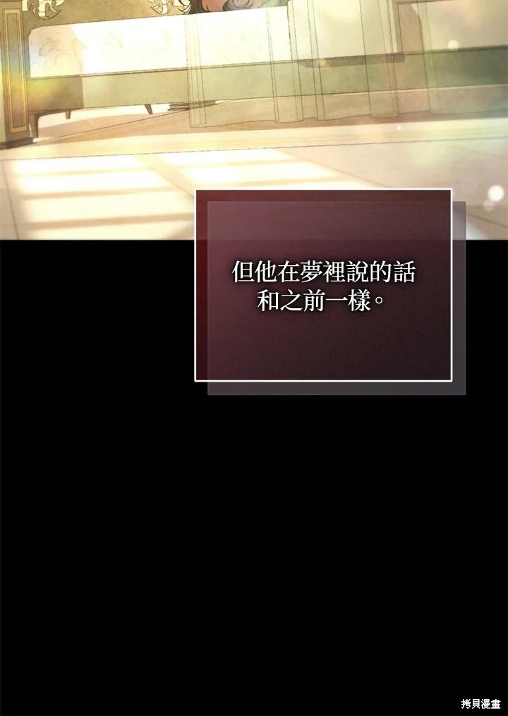 重置小姐第89话在线观看 - 第31张