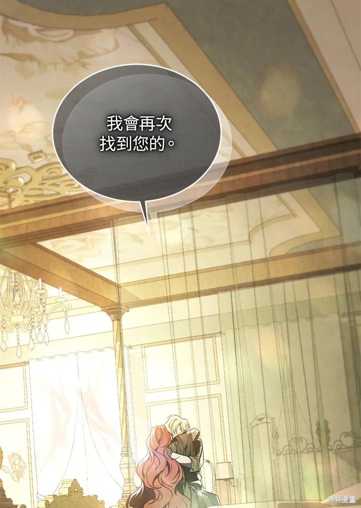 重置小姐第89话在线观看 - 第30张