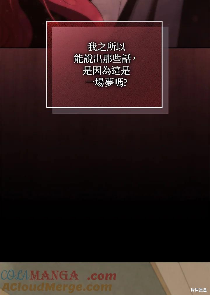 重置小姐第89话在线观看 - 第29张