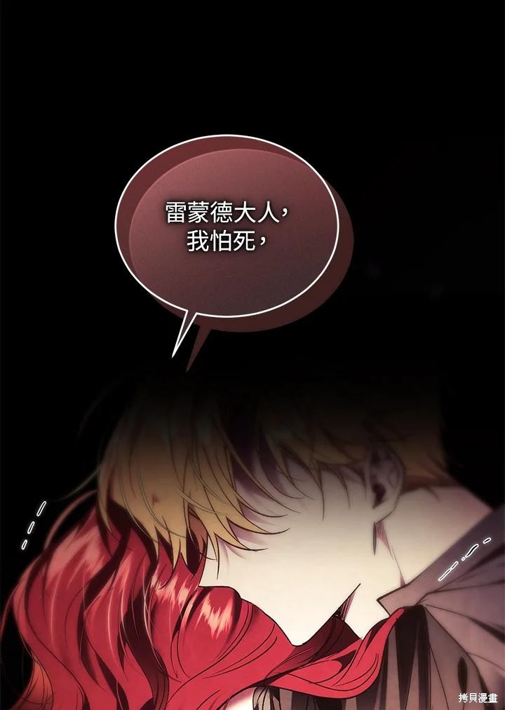 重置小姐第89话在线观看 - 第27张