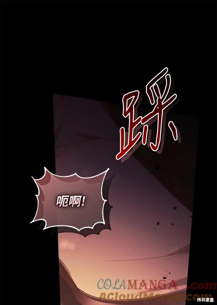 重置小姐第89话在线观看 - 第21张
