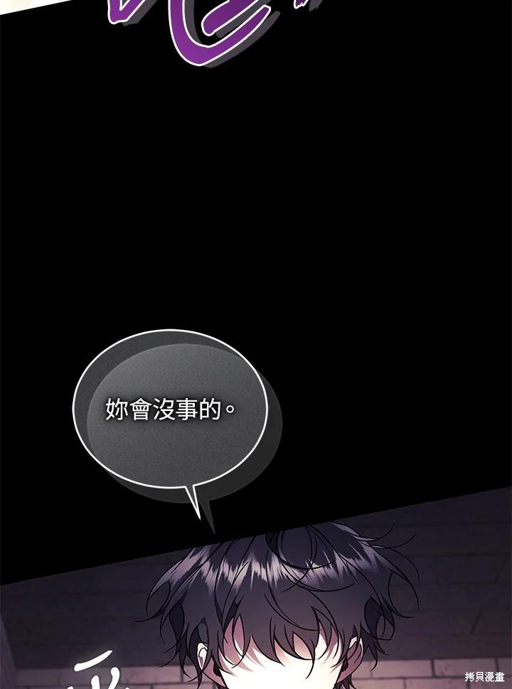 重置小姐第89话在线观看 - 第19张