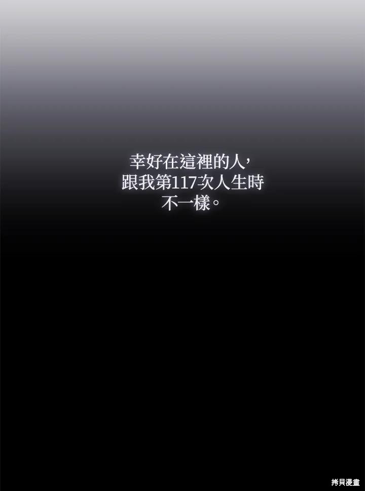 重置小姐第89话在线观看 - 第15张