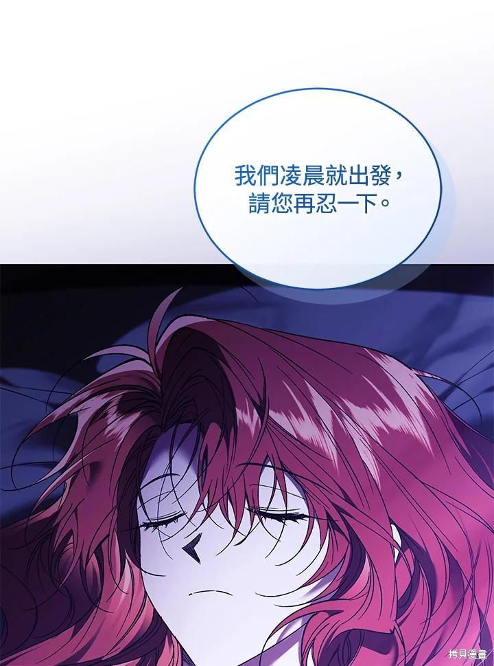 重置小姐第89话在线观看 - 第12张