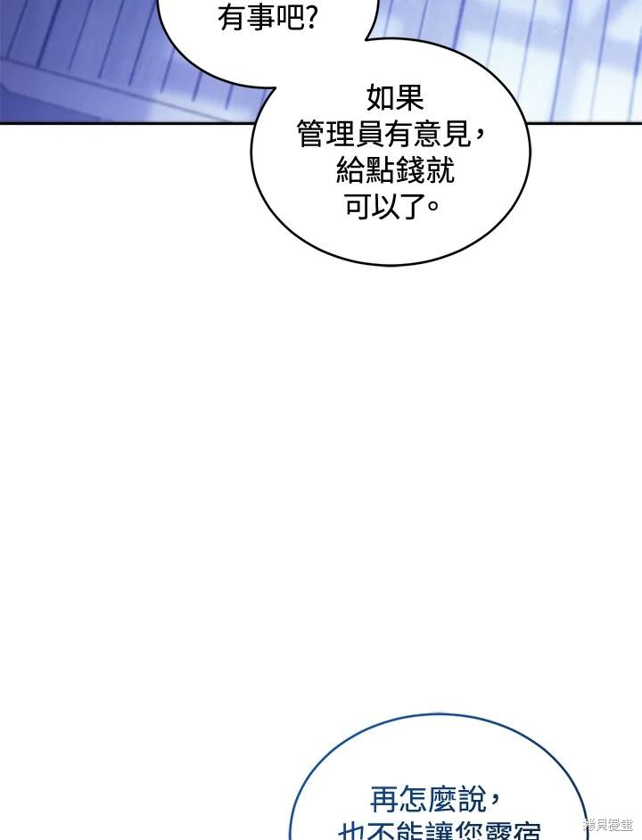 重置小姐第89话在线观看 - 第10张