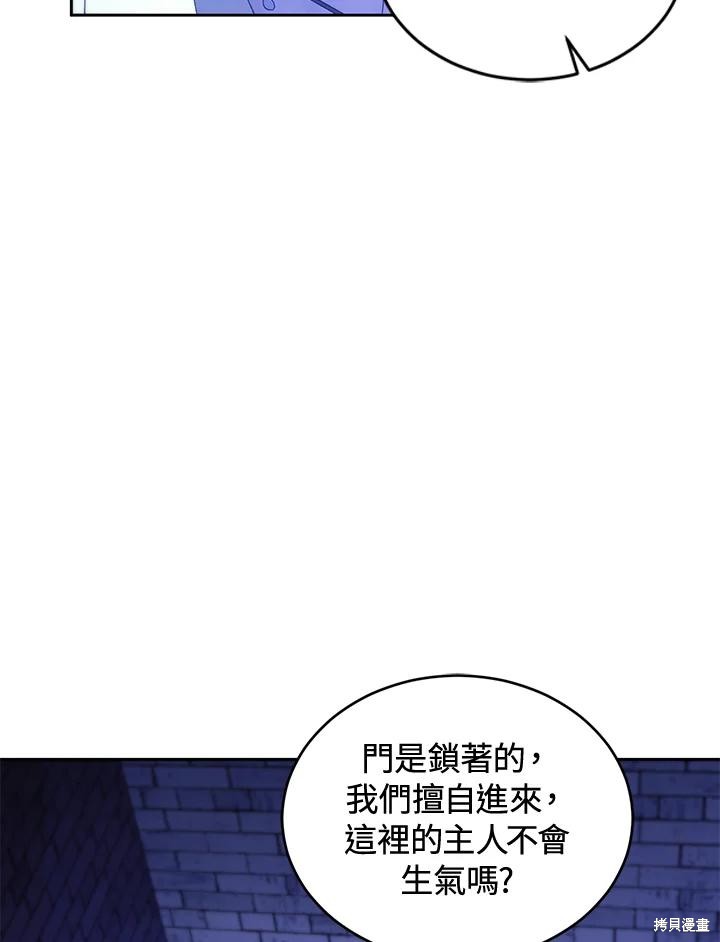 重置小姐第89话在线观看 - 第8张