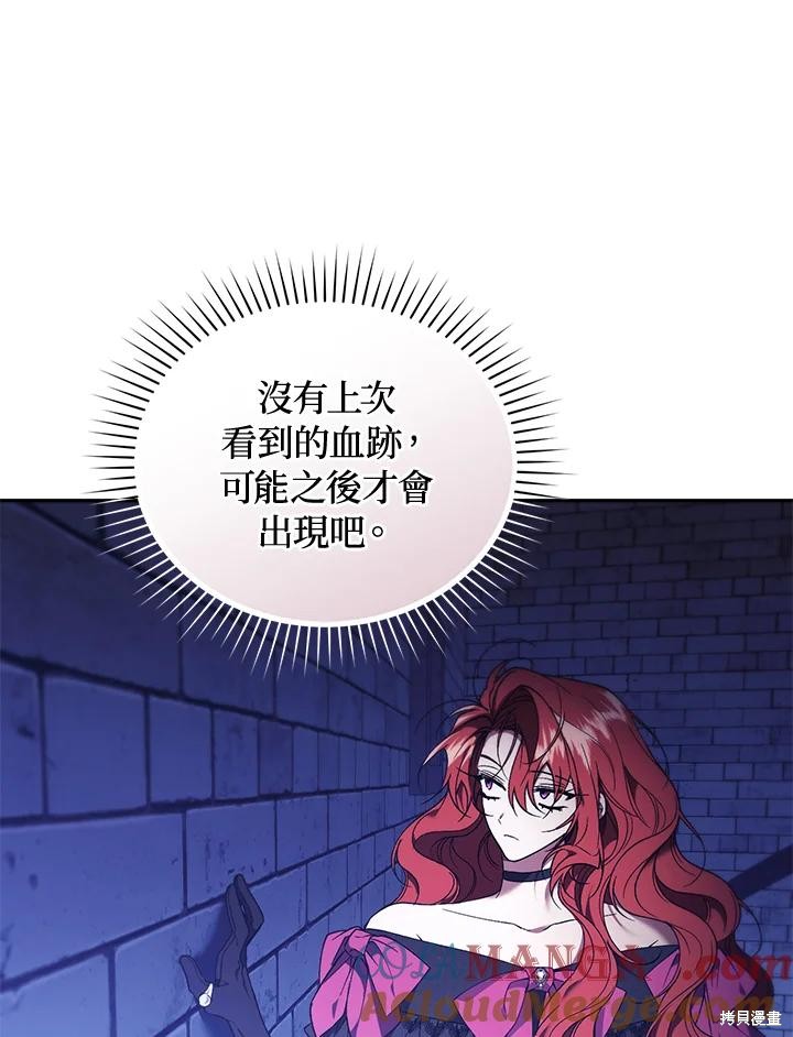 重置小姐第89话在线观看 - 第5张