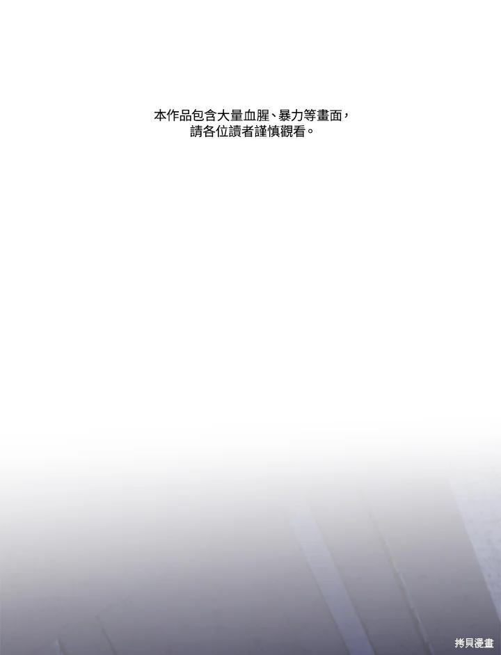 重置小姐第89话在线观看 - 第2张
