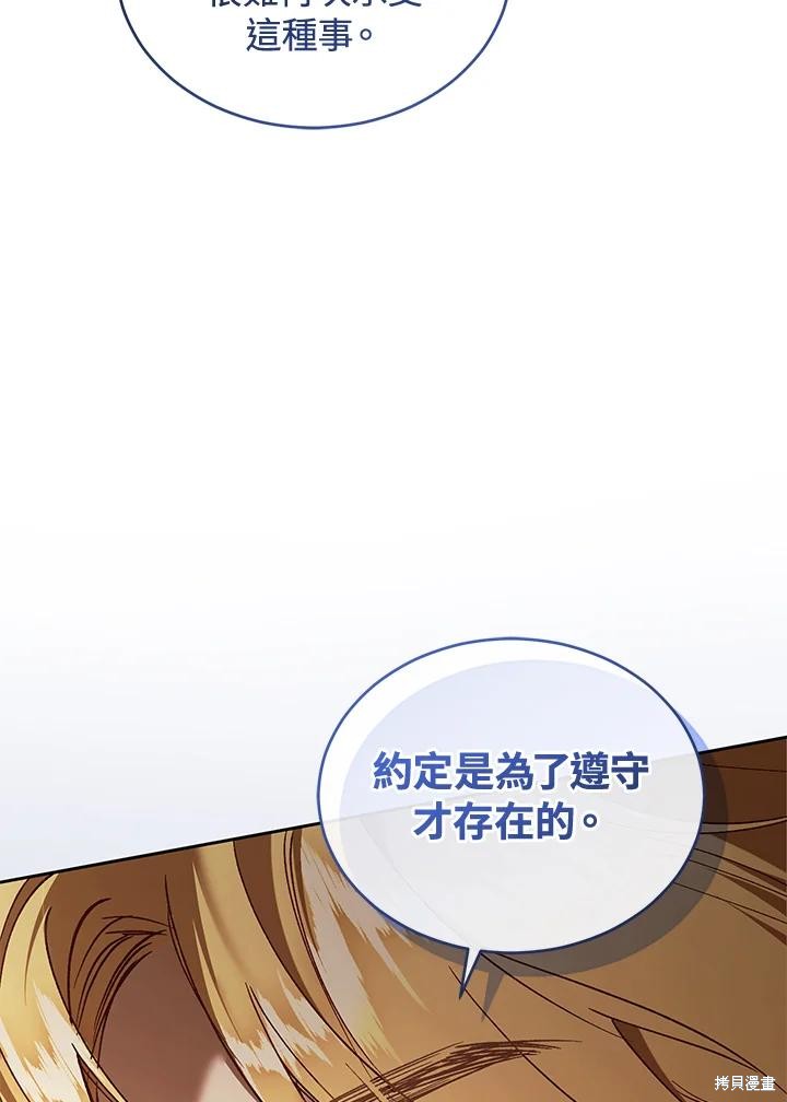 重置小姐第90话在线观看 - 第126张