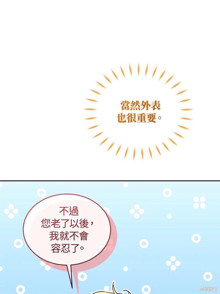 重置小姐第90话在线观看 - 第119张