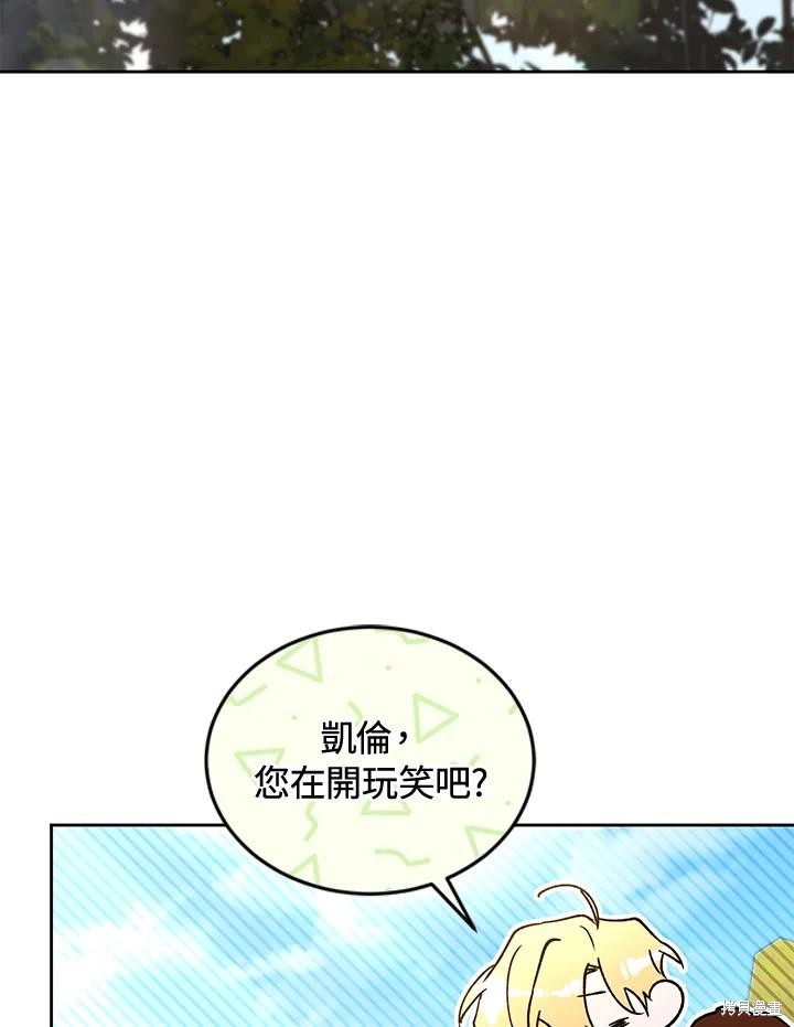 重置小姐第90话在线观看 - 第111张