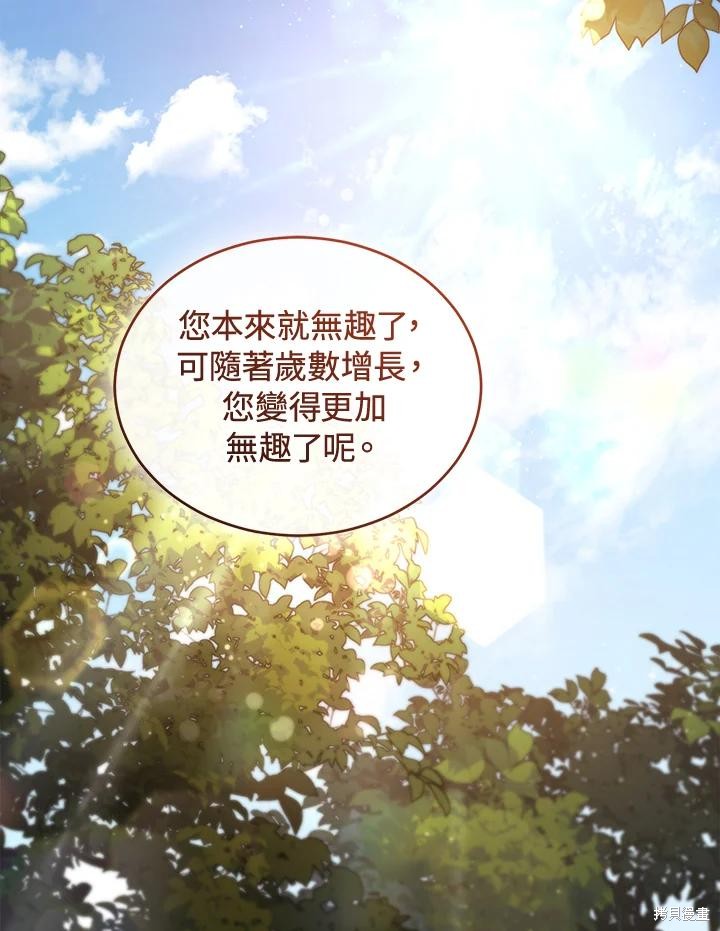 重置小姐第90话在线观看 - 第110张