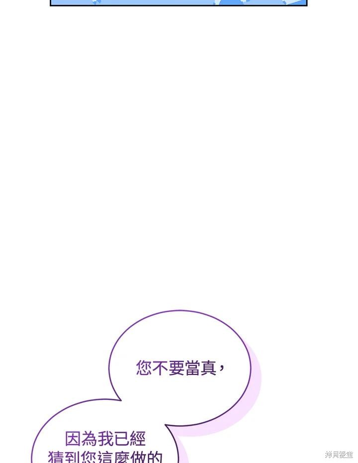 重置小姐第90话在线观看 - 第107张