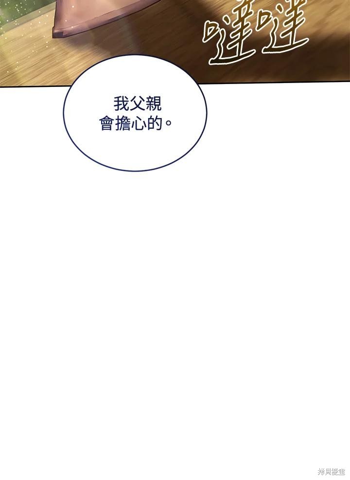 重置小姐第90话在线观看 - 第100张