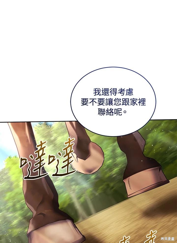 重置小姐第90话在线观看 - 第99张