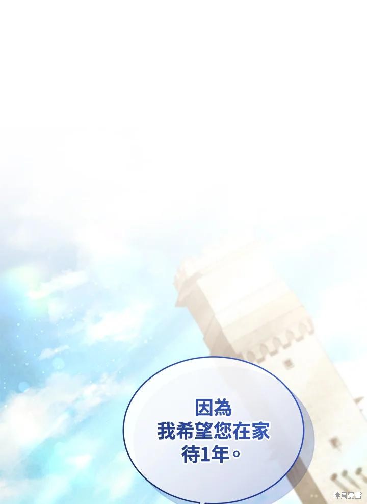 重置小姐第90话在线观看 - 第96张