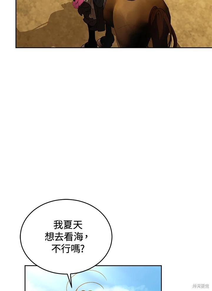 重置小姐第90话在线观看 - 第94张